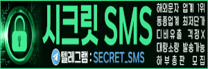 시크릿배너